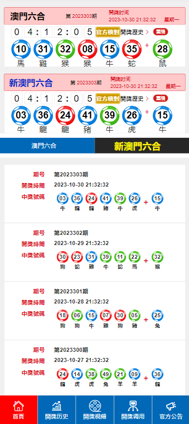 2024年12月 第237页