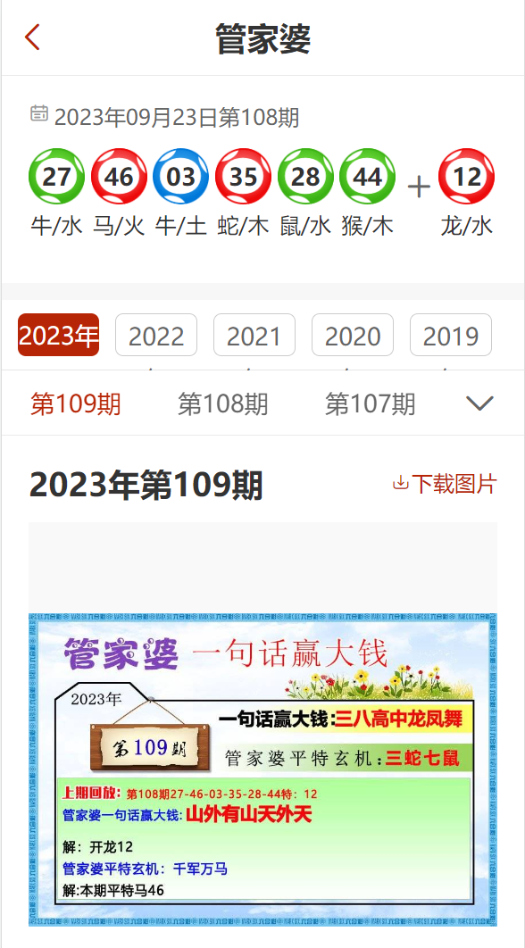 《2023管家婆精准资料大全免费》：全新一代的管家婆软件助力现代化企业管理