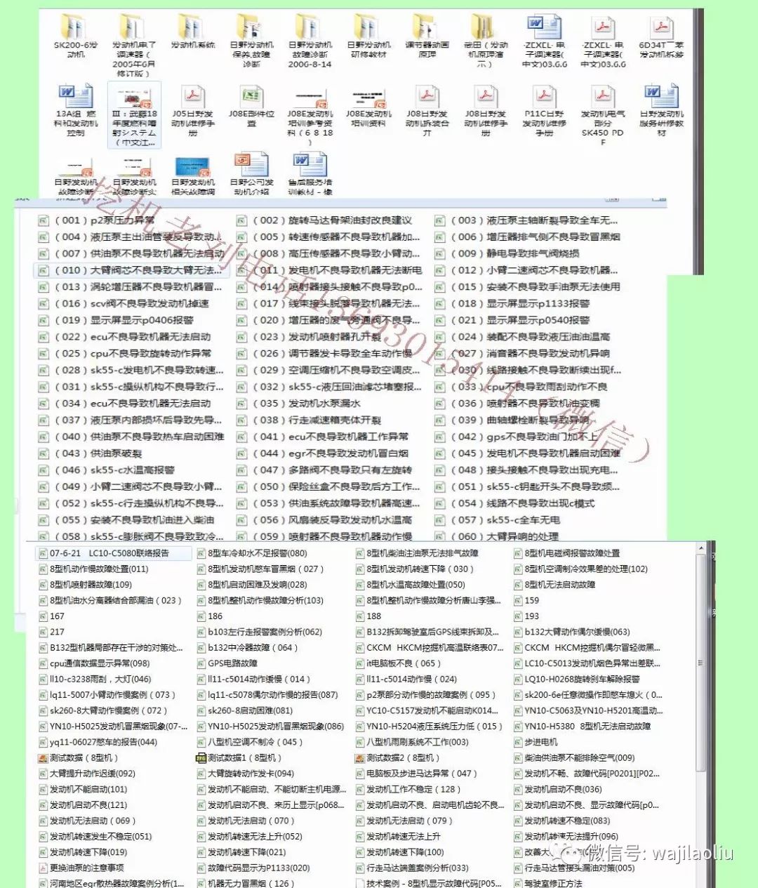 《2022年正版资料免费大全》——知识的宝库