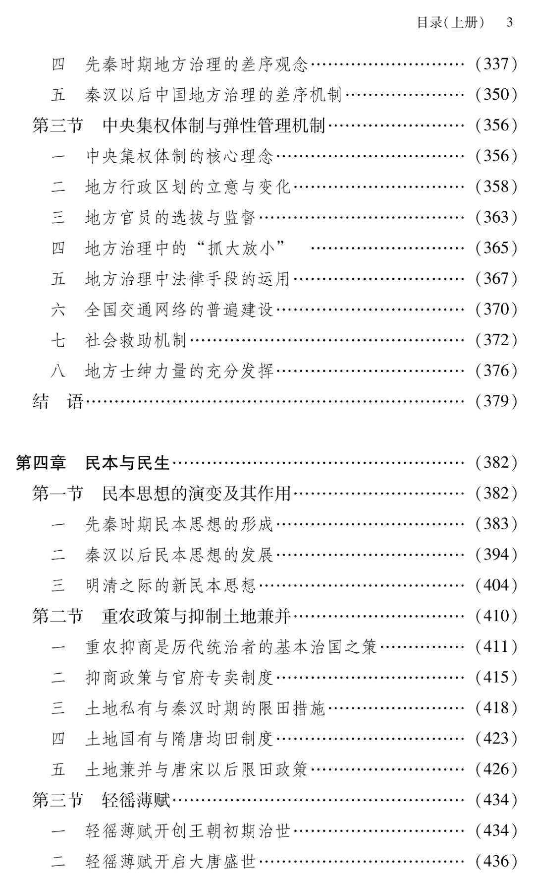 《2023年管家婆精准一肖》是一部聚焦于中华文化传统及其现代演绎的重要作品。这本书不仅仅是一本书籍，更是一种文化的传承与发扬。它通过独特的视角，深刻地揭示了中华民族对于未来的思考，以及以往历史的借鉴，使我们在面对新挑战时，依然能够找到方向和自信。