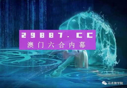 2023澳门精准一肖一码准确的分析与展望