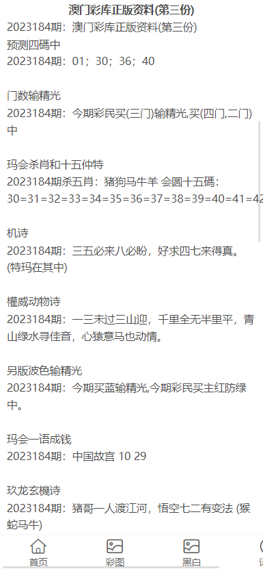 2024年12月29日 第49页