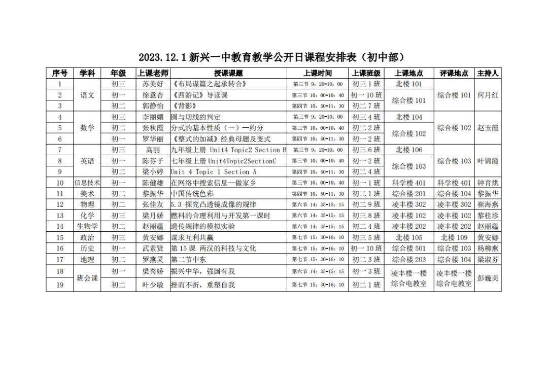 2024年12月29日 第10页