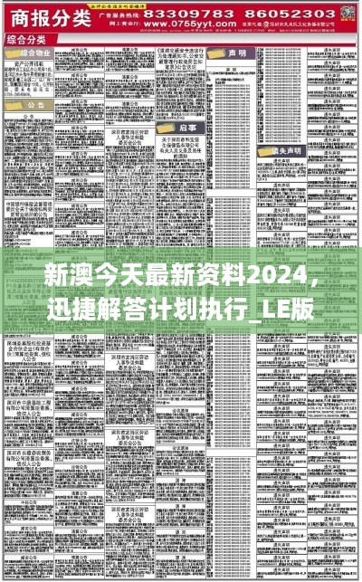 《2004新澳精准资料免费提供》