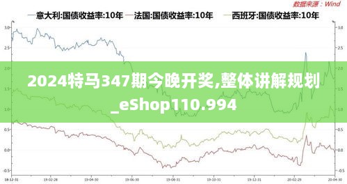 《2024今晚已开特马结果》——对未来的期许与期待