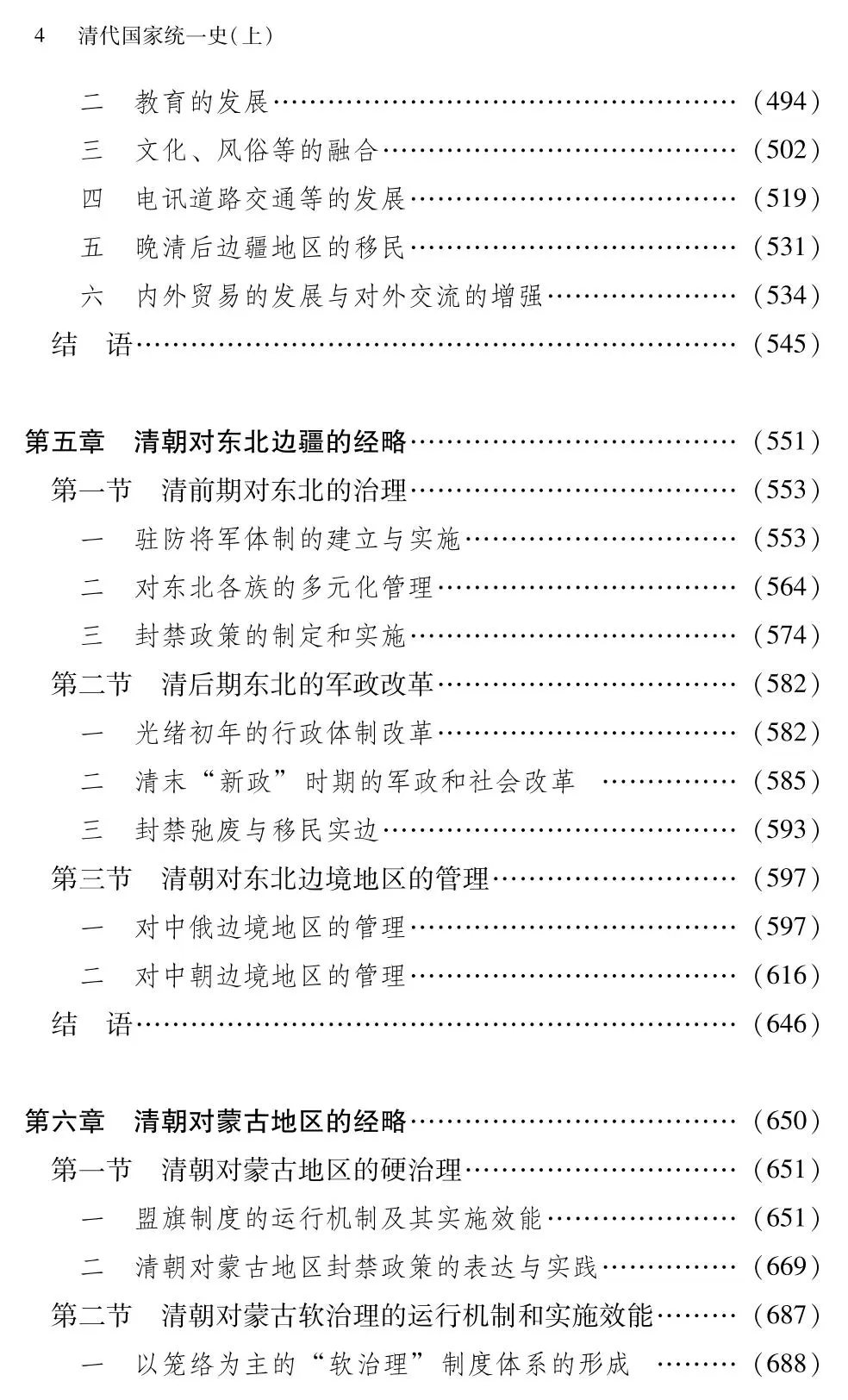 《2023年管家婆精准一肖》是一部聚焦于中华文化传统及其现代演绎的重要作品。这本书不仅仅是一本书籍，更是一种文化的传承与发扬。它通过独特的视角，深刻地揭示了中华民族对于未来的思考，以及以往历史的借鉴，使我们在面对新挑战时，依然能够找到方向和自信。