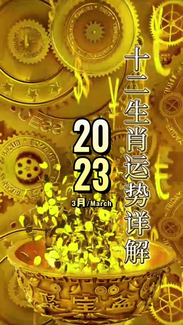 2023揭秘提升一肖_一码