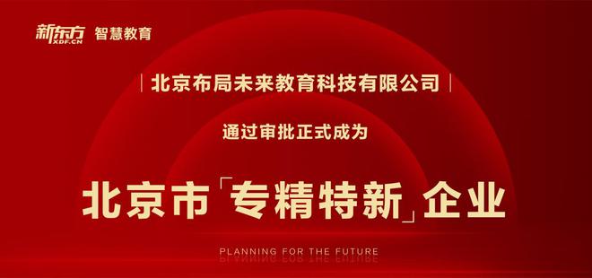 《2024今晚已开特马结果》——对未来的期许与期待