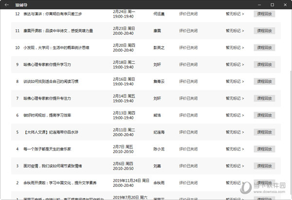 《2024今晚澳门开奖结果是多少》